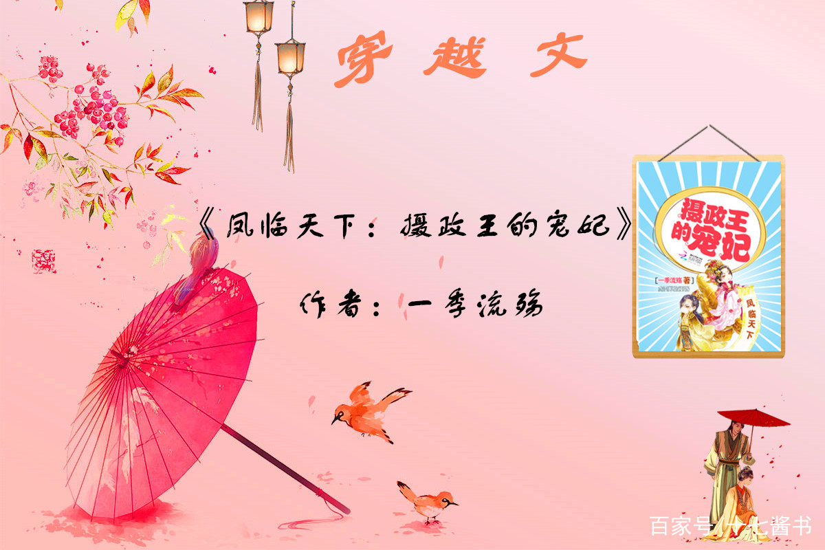 推荐5篇古言穿越爽文:容颜几变,他日重逢,问君