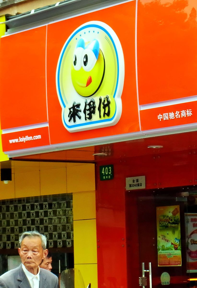 干净健康美味快餐店名字推荐：10个好听又吸引人的名字