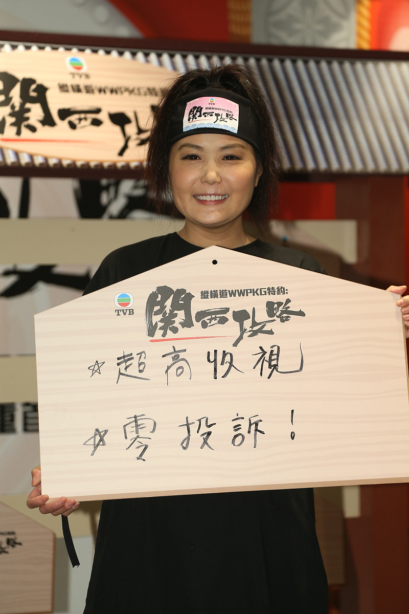 2016年4月22日,香港,tvb节目《关西攻略》记者会.***_***杜如风