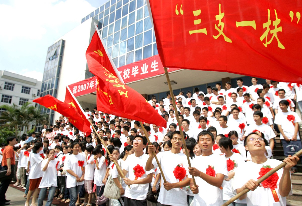 三扶一支(三支一扶是什么?)
