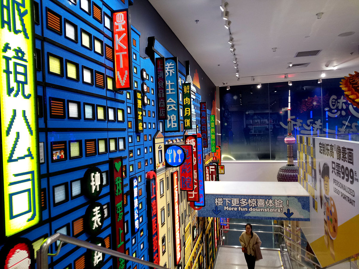 关于上海乐高环贸店研究分析