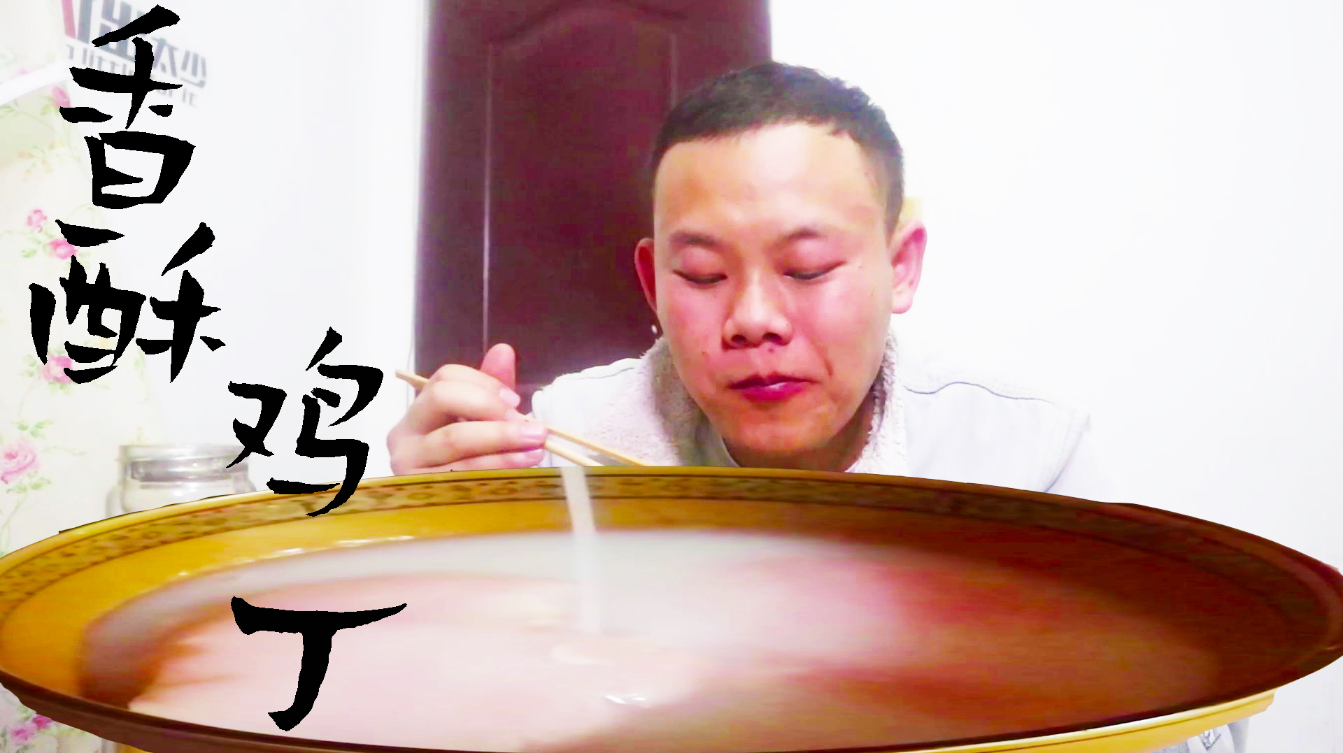 鸡丁和米汤结合能做出什么美味?二郎把鸡丁做的又酥又香,真解馋