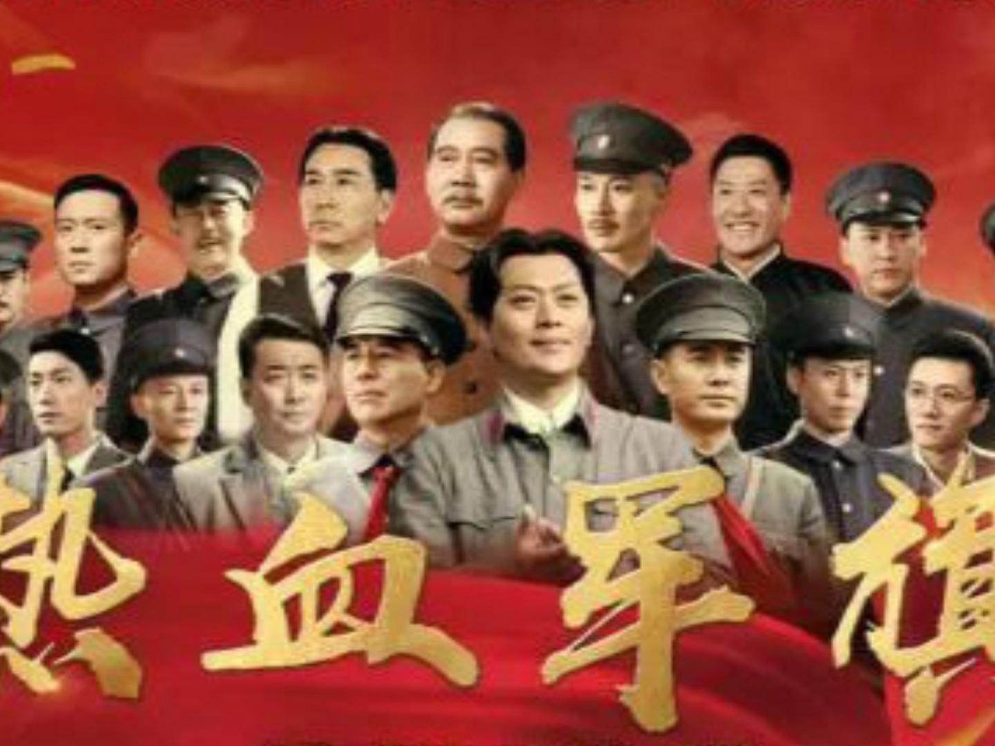 「秒懂百科」一分钟了解热血军旗