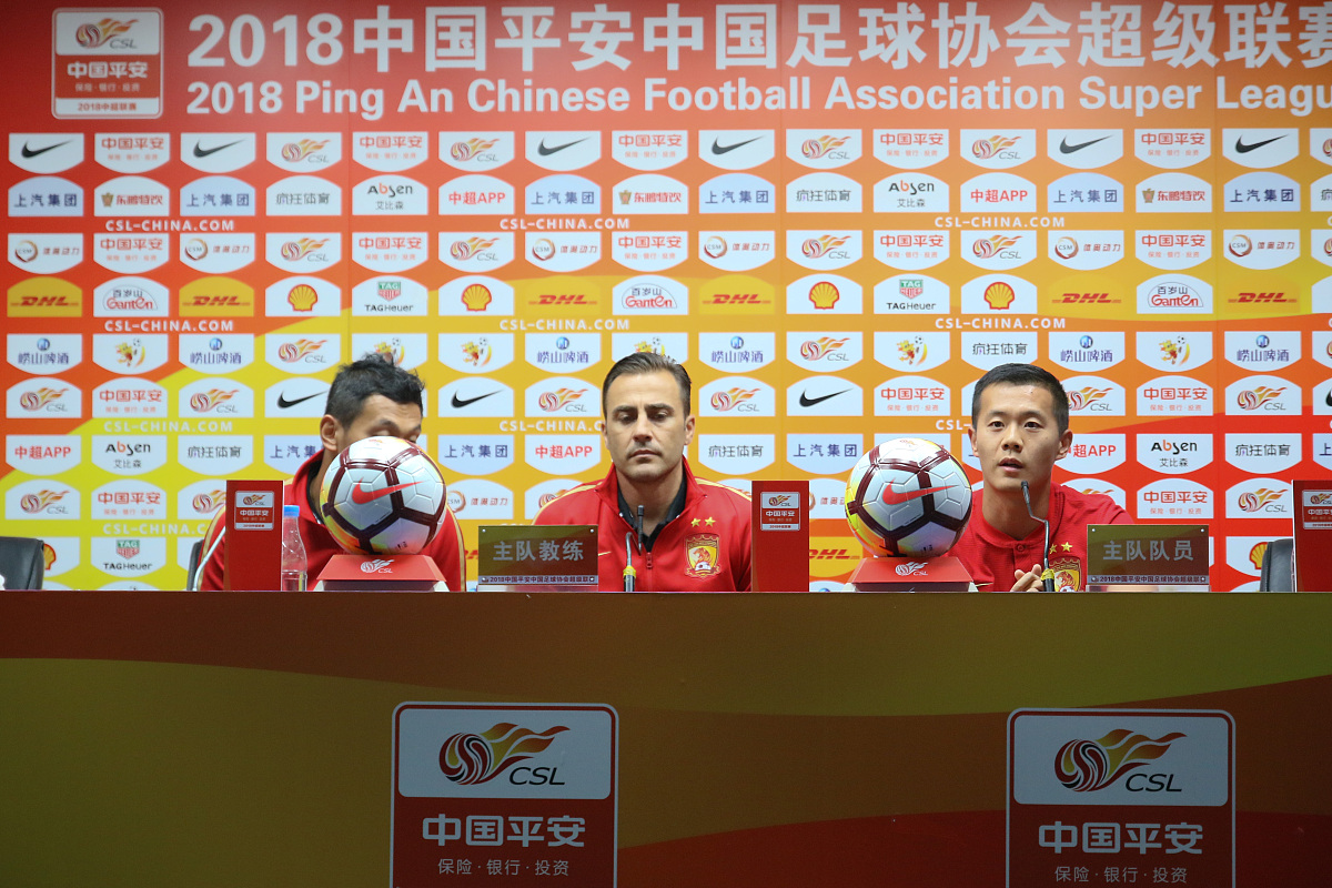 2018中超第3轮前瞻:广州恒大淘宝召开发布会 卡纳瓦罗携黄博文出席