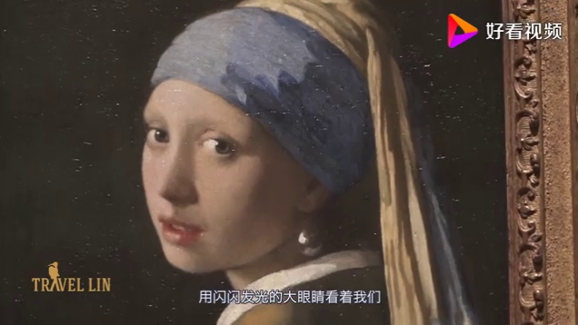 荷兰的“蒙娜丽莎”:永不外展的传世名画