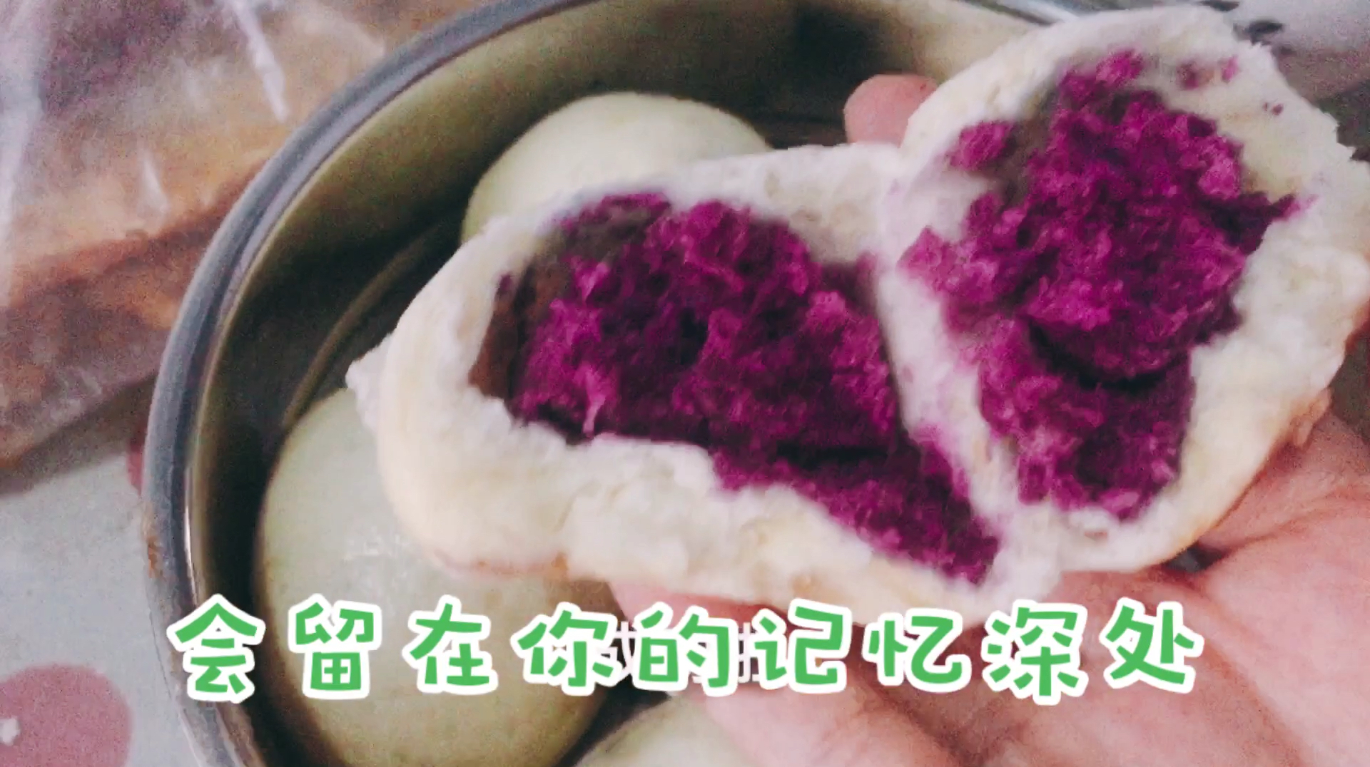 属于妈妈的味道——紫薯包