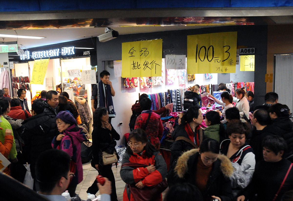 北京动批"东鼎服装商品批发市场闭市在即 市民现场扫货忙