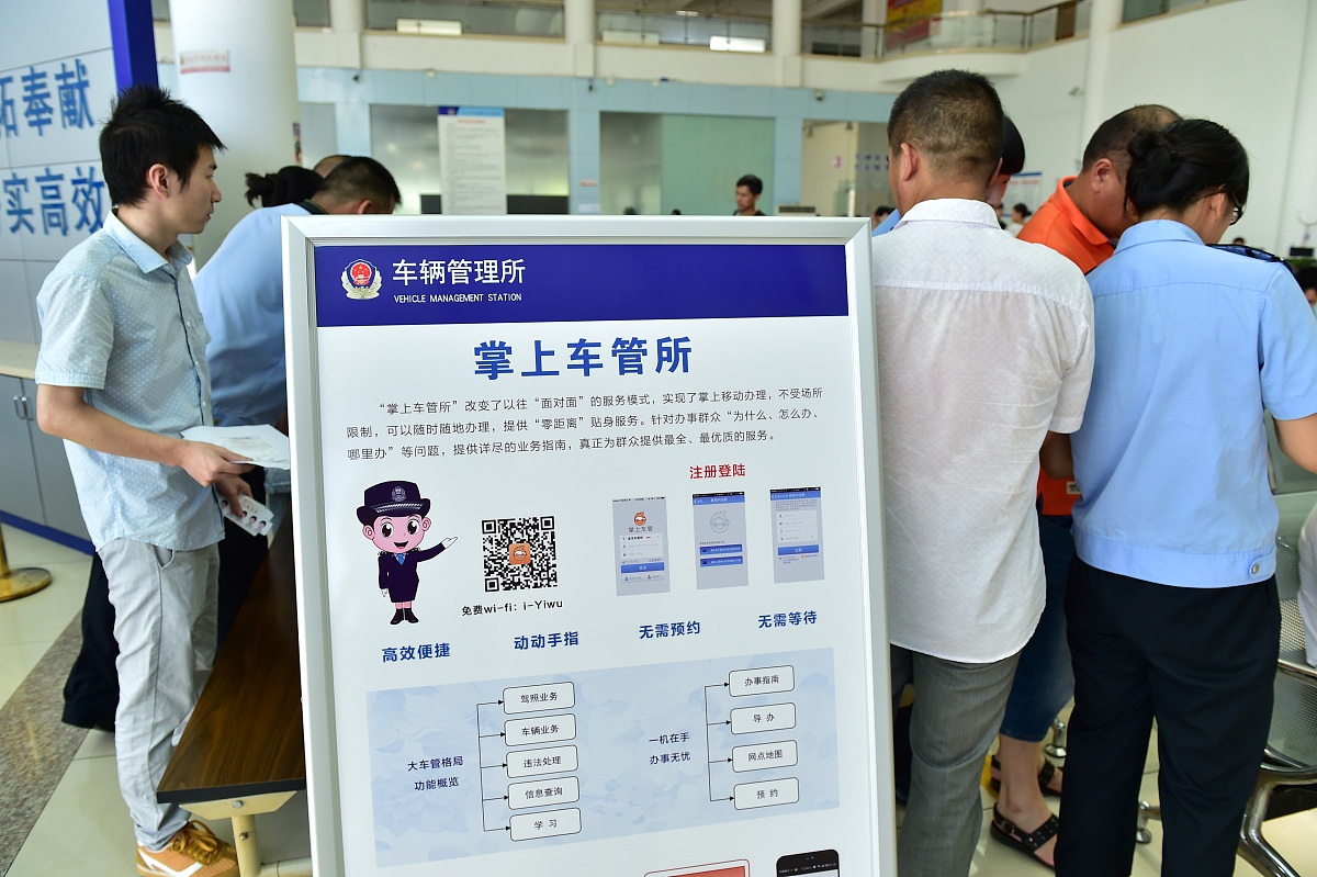 附近车管所路线查询 - 轻松找到最近的车管所