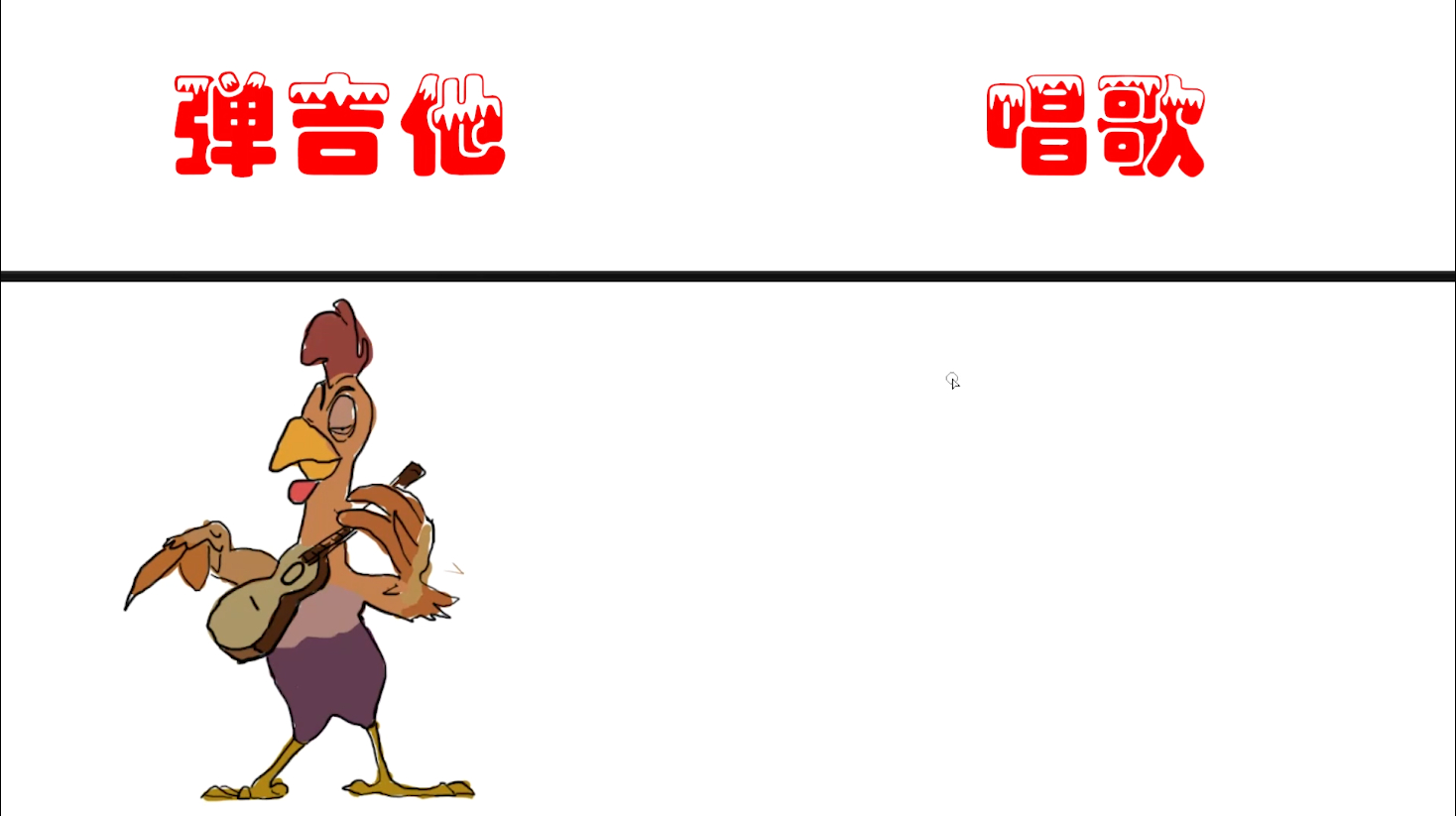 弹吉他的溜达鸡vs唱歌的溜达鸡,别人唱歌要钱,它唱歌要命