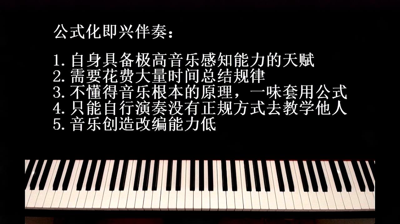 [图]如何为歌曲编配和弦?专业现代和声学导师讲解