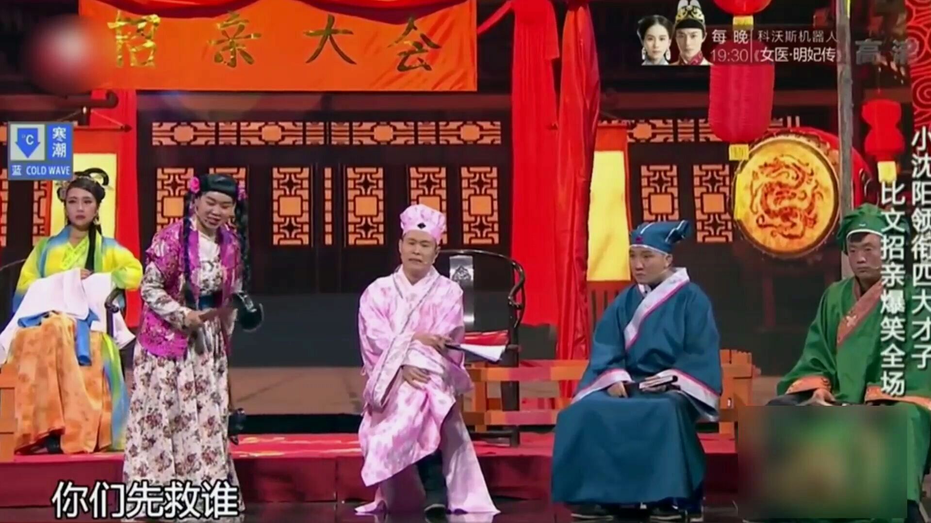 [图]《后宫温太医传》温太医上演史上最失败的整容 把张贵妃整成张飞