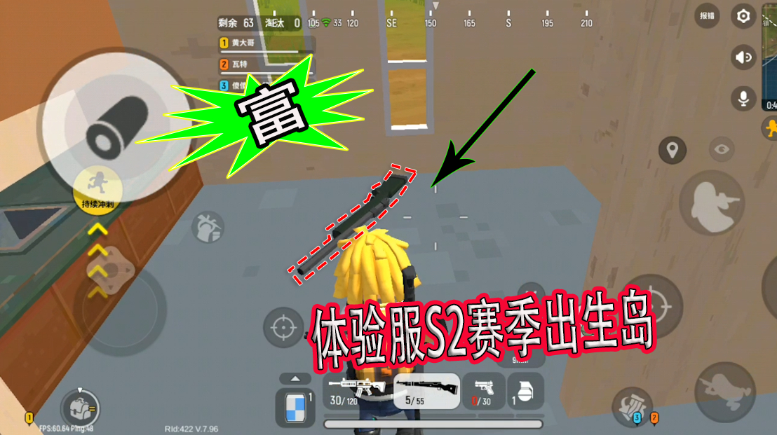 体验服S2赛季的出生岛也太富了,一日连舔三把大狙还有8倍镜