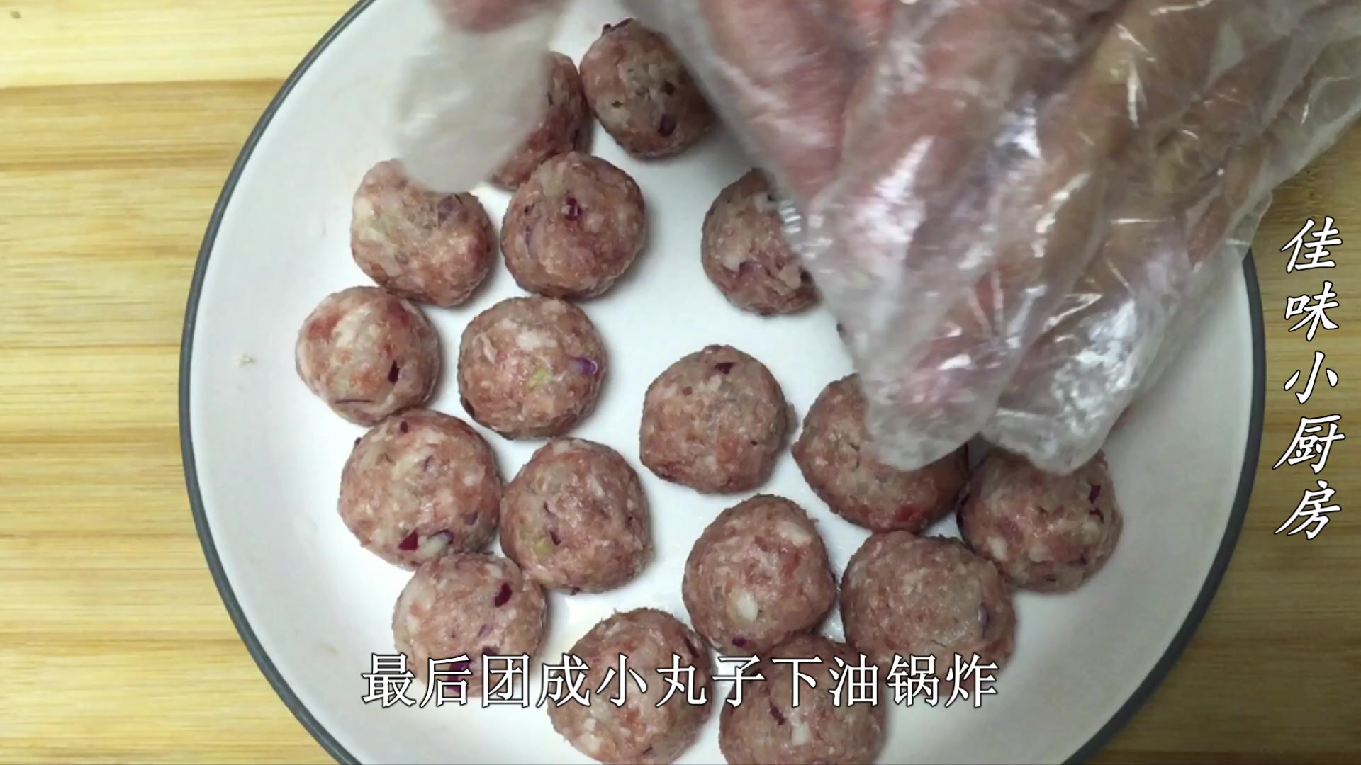 佳味小厨房:牛肉萝卜丸子这样做太好吃啦,快给孩子收藏吧