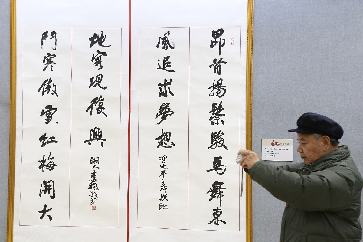 书法传承：行书观摩计划