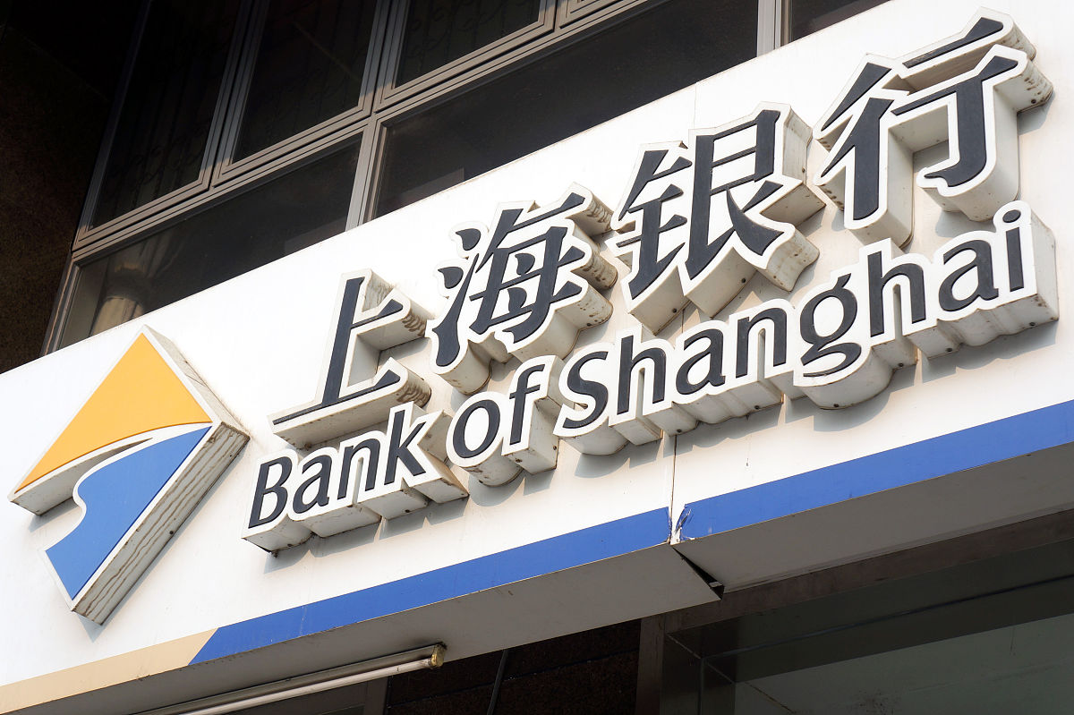 2019年9月8日,南京,上海银行金融服务网点.