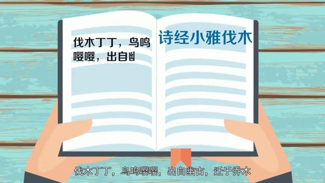 [图]「秒懂百科」一分钟了解莺迁之喜