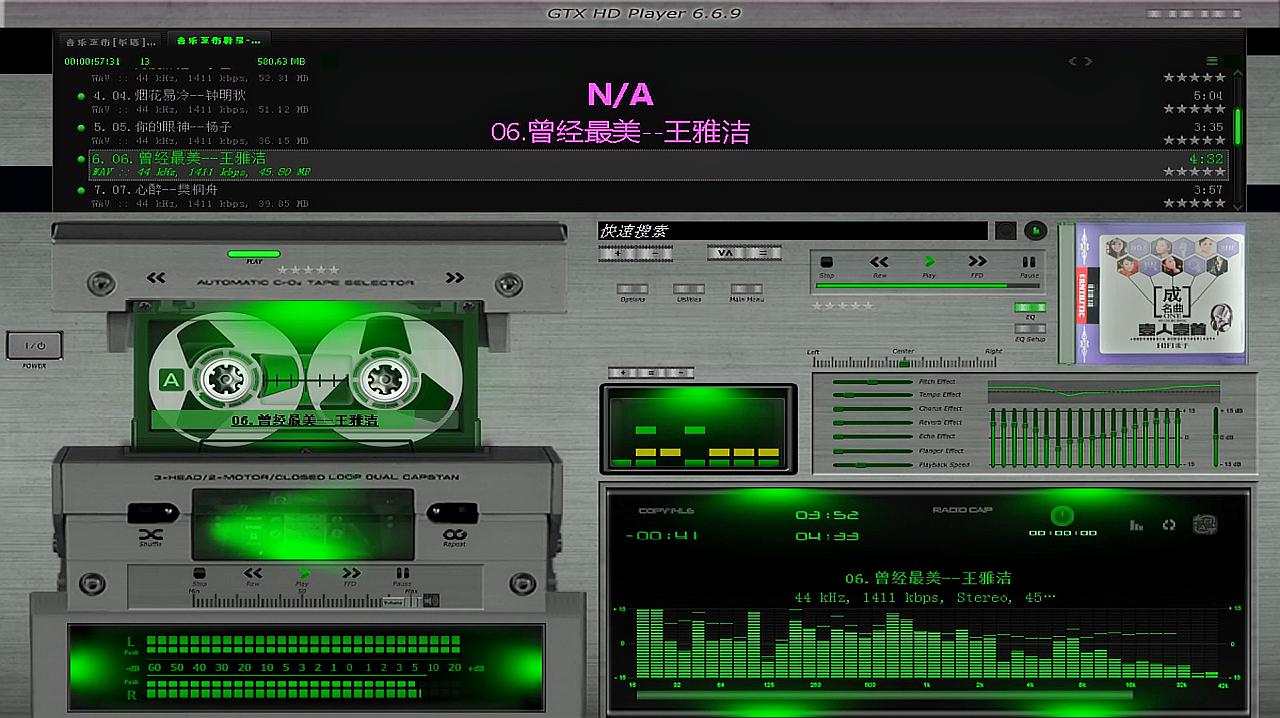 [图]华语群星-《一人一首成名曲ONE HIFI歌手》WAV分轨CD2