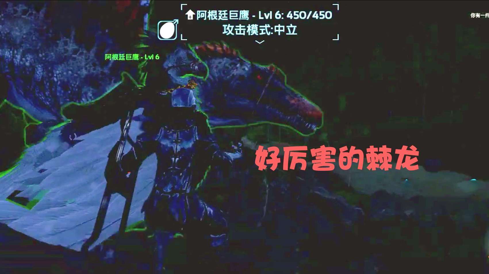 方舟生存进化手游:在最高山脚下驯服了一头棘龙好厉害的