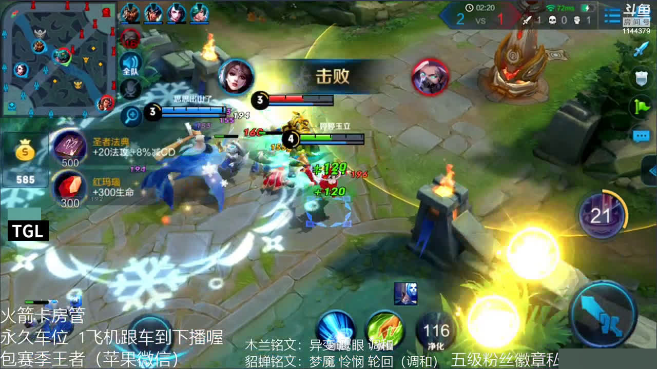 雷婷丶,操作神6的法师,不死貂蝉制霸全场,666!