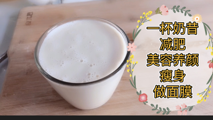 一杯水果奶昔,不仅可以减肥还可以美容养颜做面膜