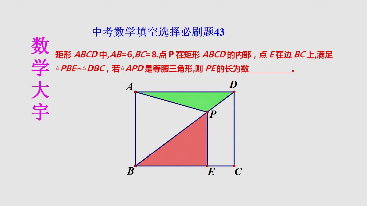 [图]中考数学填空选择必刷题43