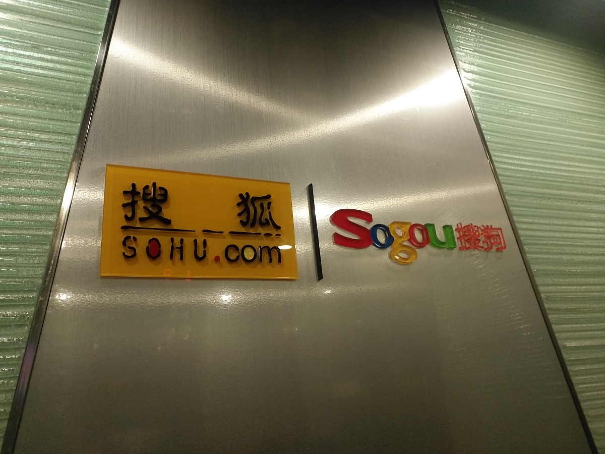 搜狗配置文件编辑无反应？可能是这些原因！