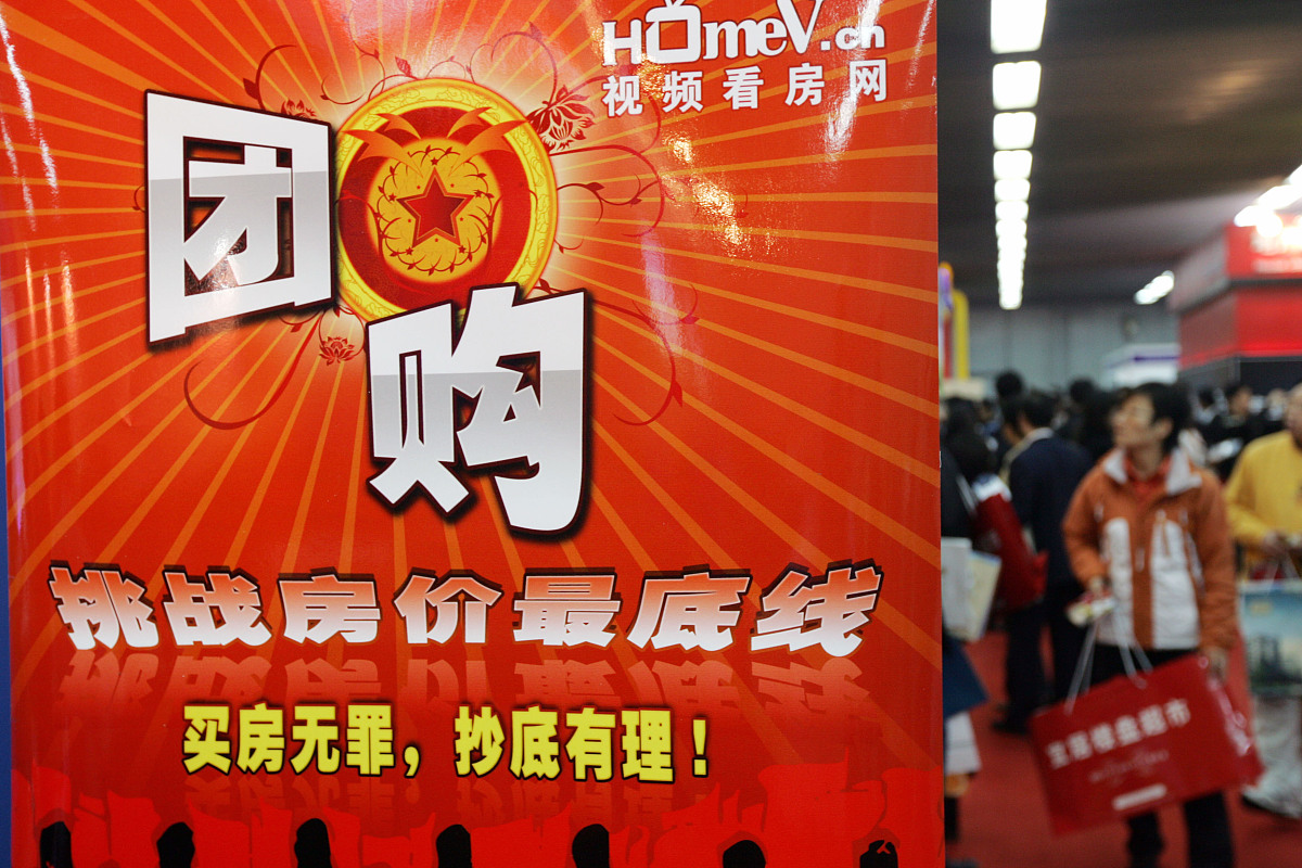 每日团购(每日城团基础资料)