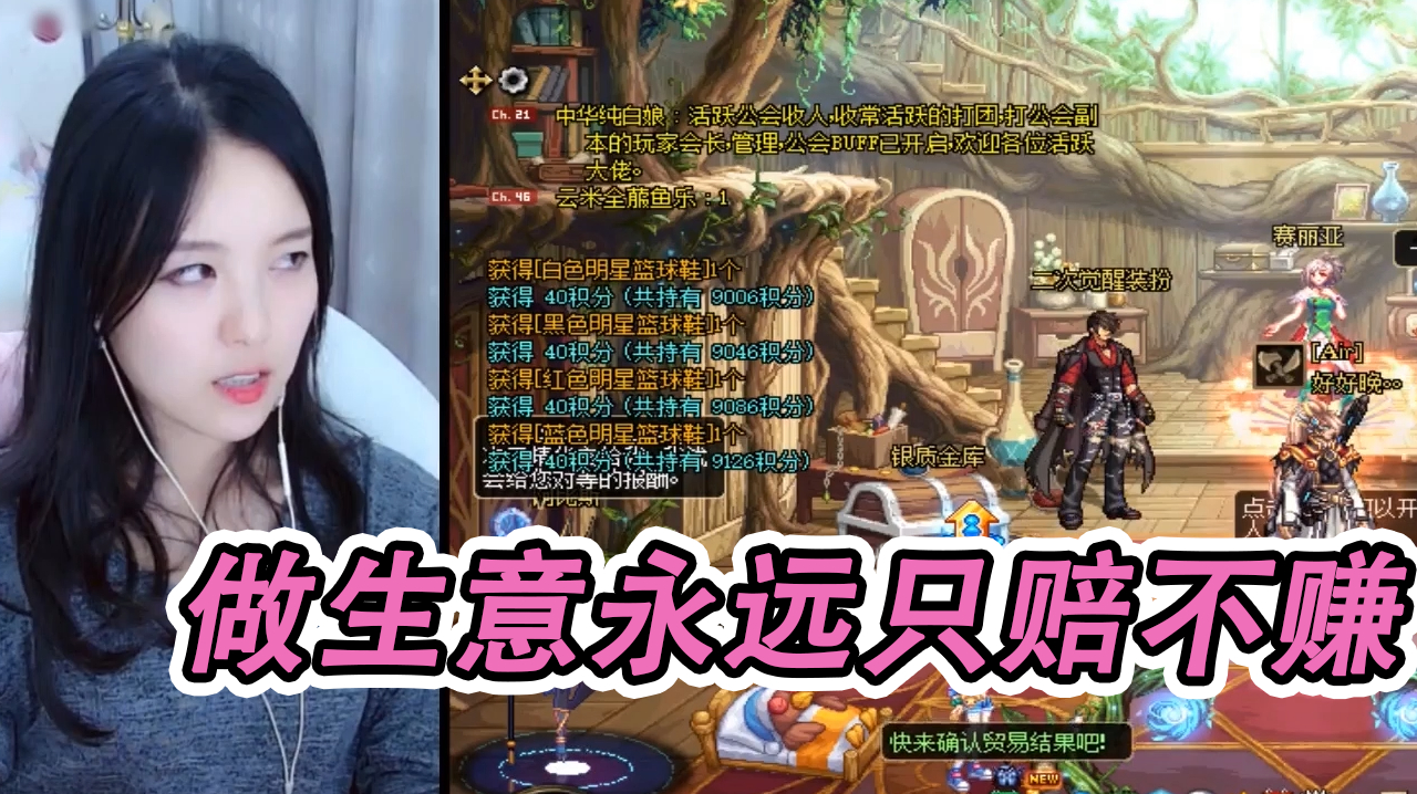 晴子包天空套从来没赚过?这就是传说中的慈善主播?