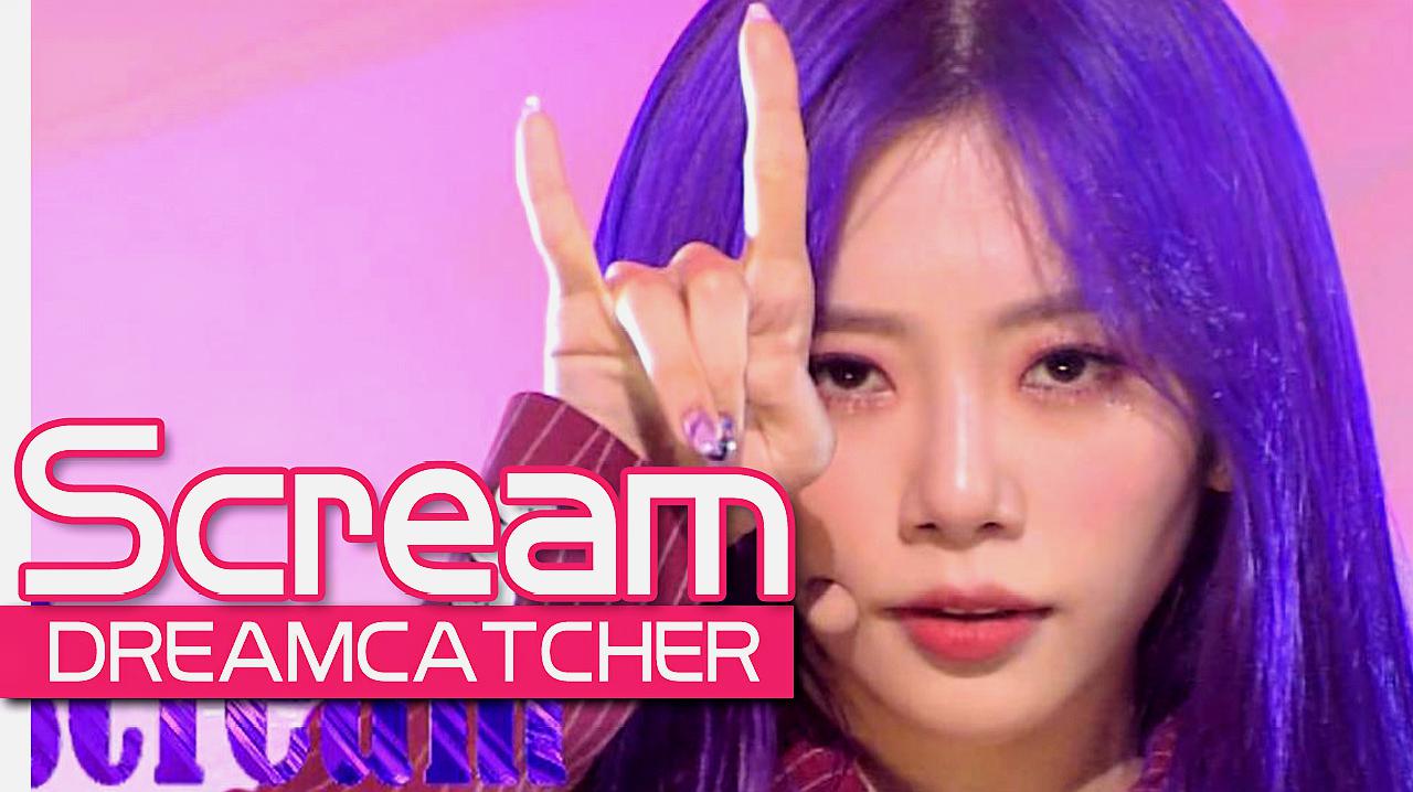 [图]《人气歌谣》神秘的魅惑美!DREAMCATCHER《Scream》