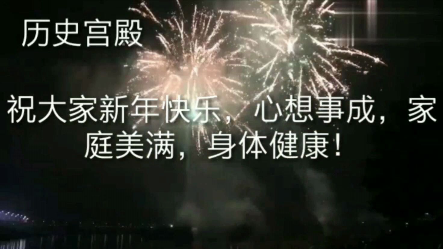 春节“吃饺子”的传说。祝大家新年快乐!