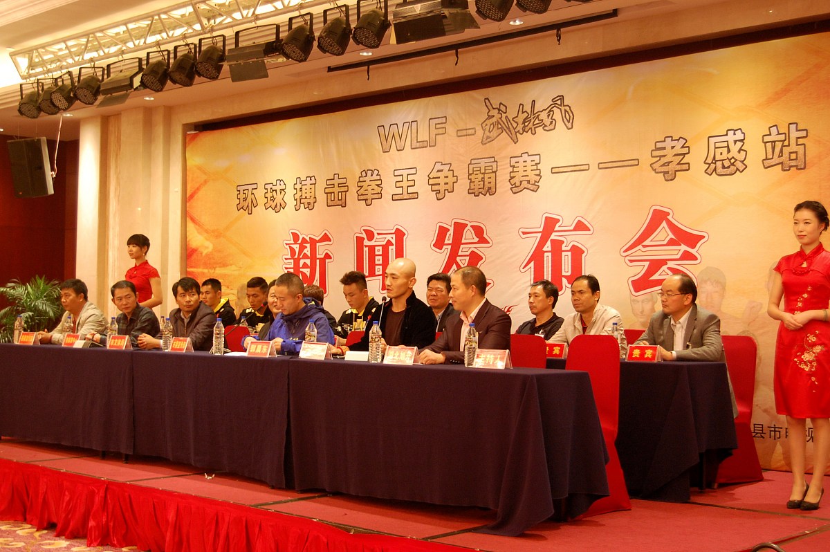 2014年10月21日,湖北省孝感市,环球拳王争霸赛孝感站比赛新闻发布会在