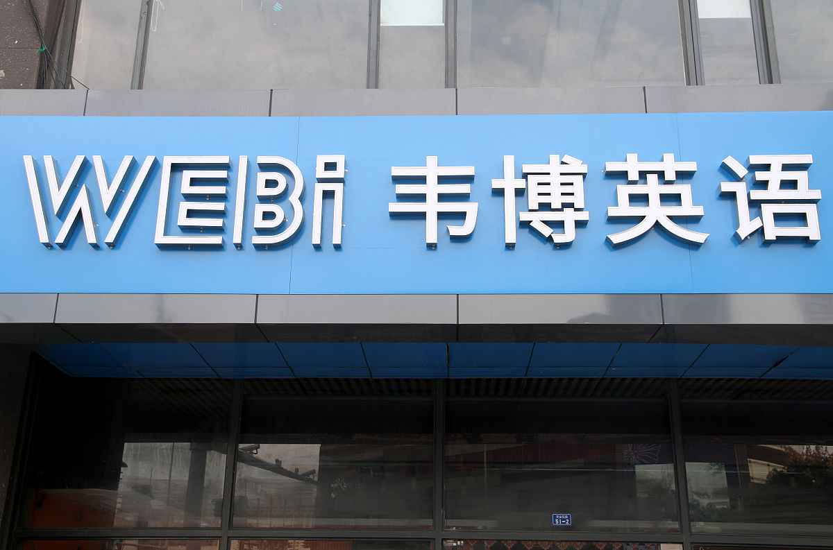 五年级英语朗读作业孩子不做怎么办？ - 教你解决方法