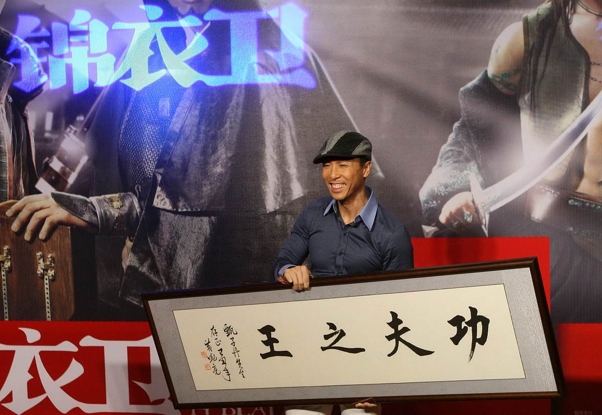 2010年1月6日,北京,电影《锦衣卫》官网启动仪式在盘古七星酒店举行.