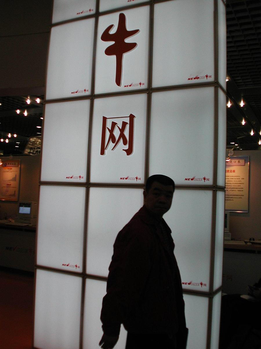 牛网+++_+++电子商务,信息产业,114在线,中国计算机报,sun