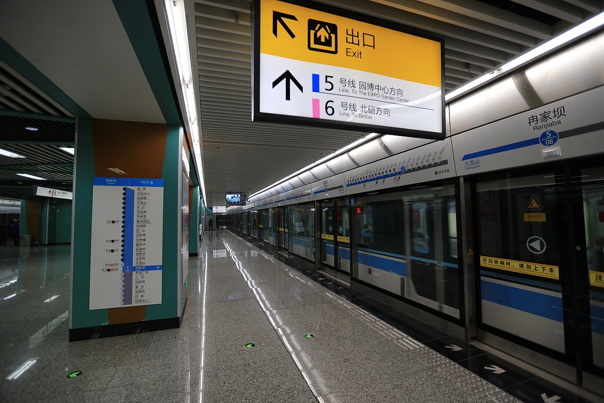 重庆轨道交通专业学校 - 城市轨道交通运营管理专业招生