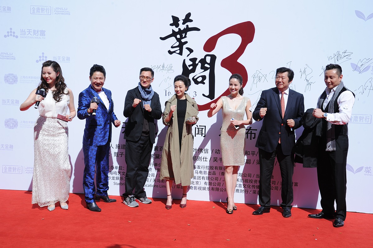 2015年03月25日,上海,电影《叶问3》开机仪式红毯.***_***毛威,王优嘉