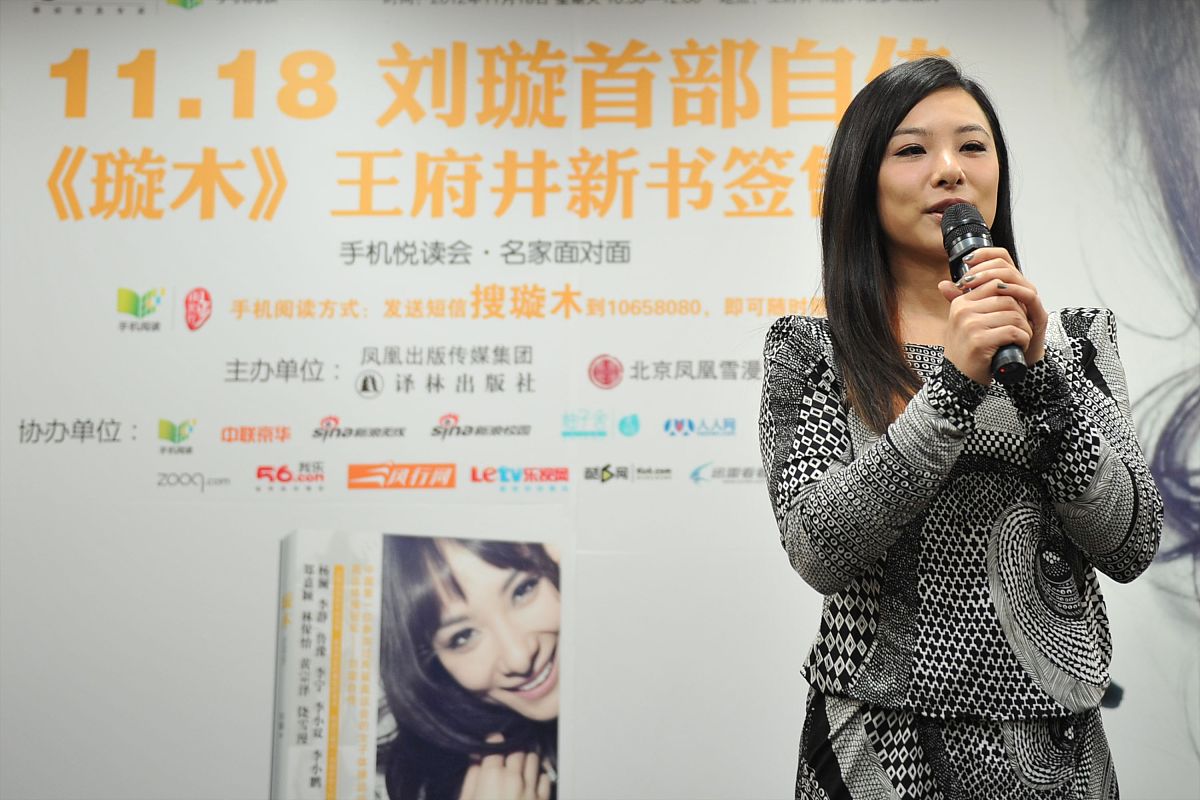 2012年11月18日,北京,前体操运动员刘璇自传《旋木》签售会举行.***_*