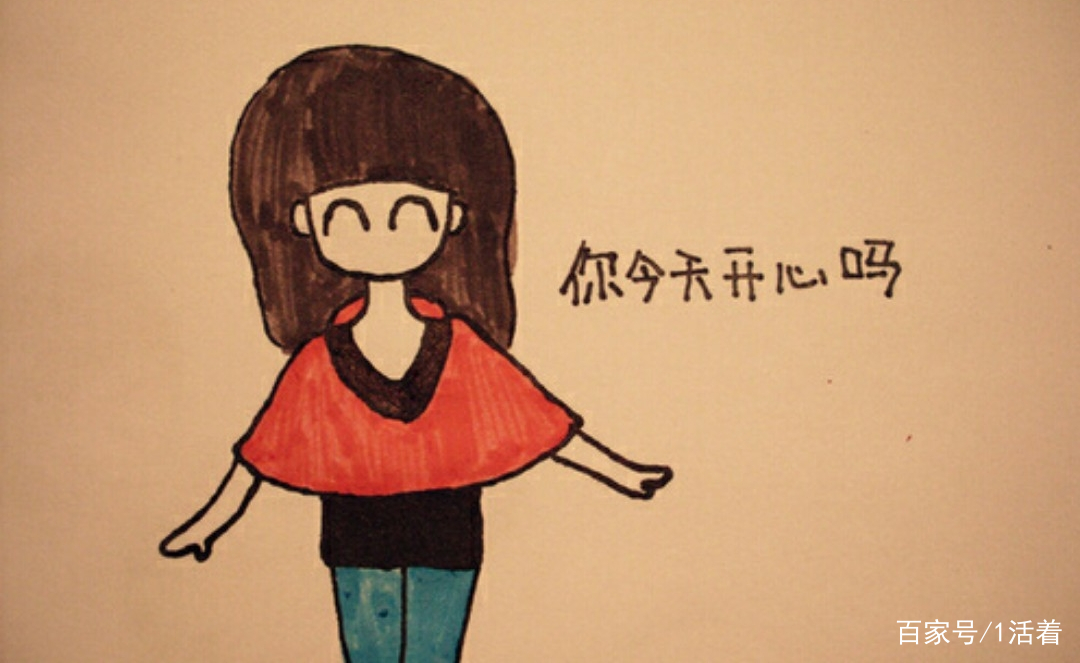 开心地还是开心的 baijiahao.baidu.com