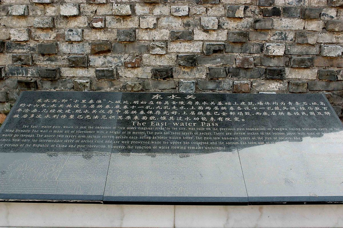 2003年12月12日,南京,金陵古城东水关遗址.+++_+++金陵古城,东水关,东