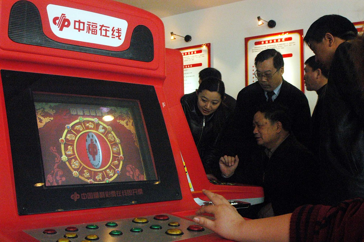 2005年3月28日上午,江苏省首家"中福在线"销售厅在南京夫子庙正式开机