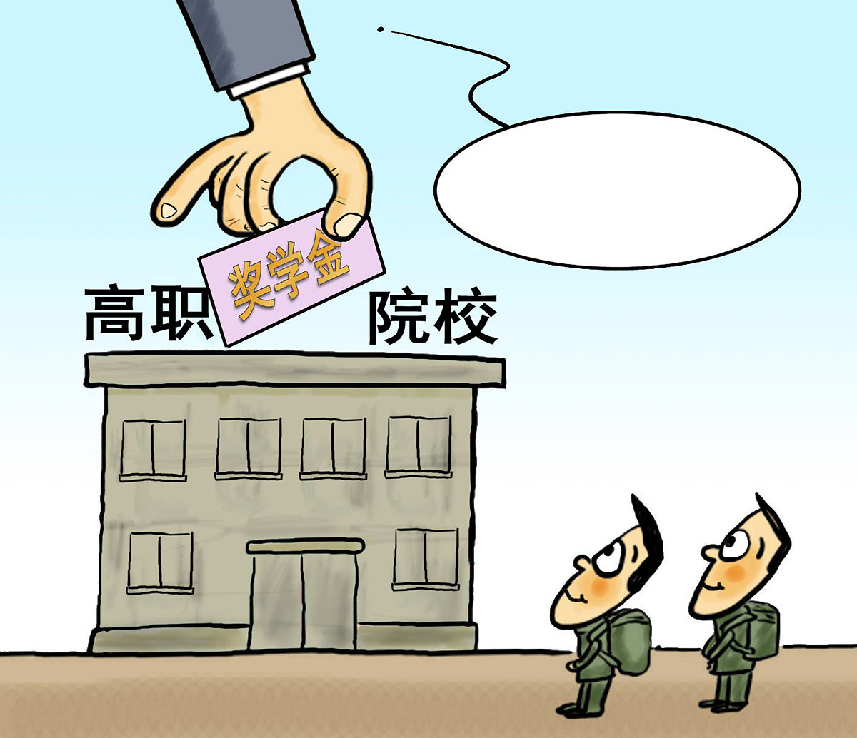 长春汽车工业高等专科学校奖学金介绍 - 激励学业,成就梦想 长春汽车工业高等专科学校奖学金介绍 - 激励学业,成就梦想