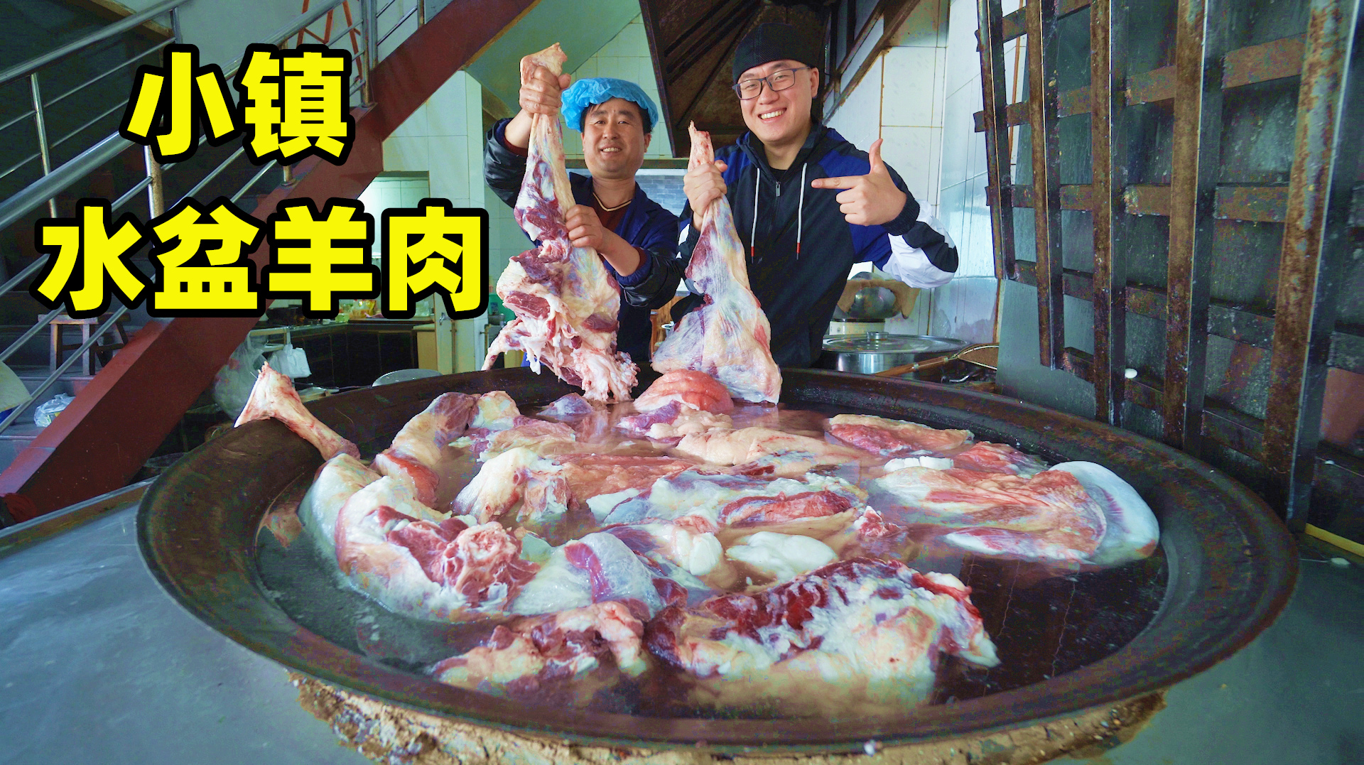 陕西小镇水盆羊肉,每天卖5只羊,祖传3代手艺,手撕羊肉凉拌羊杂