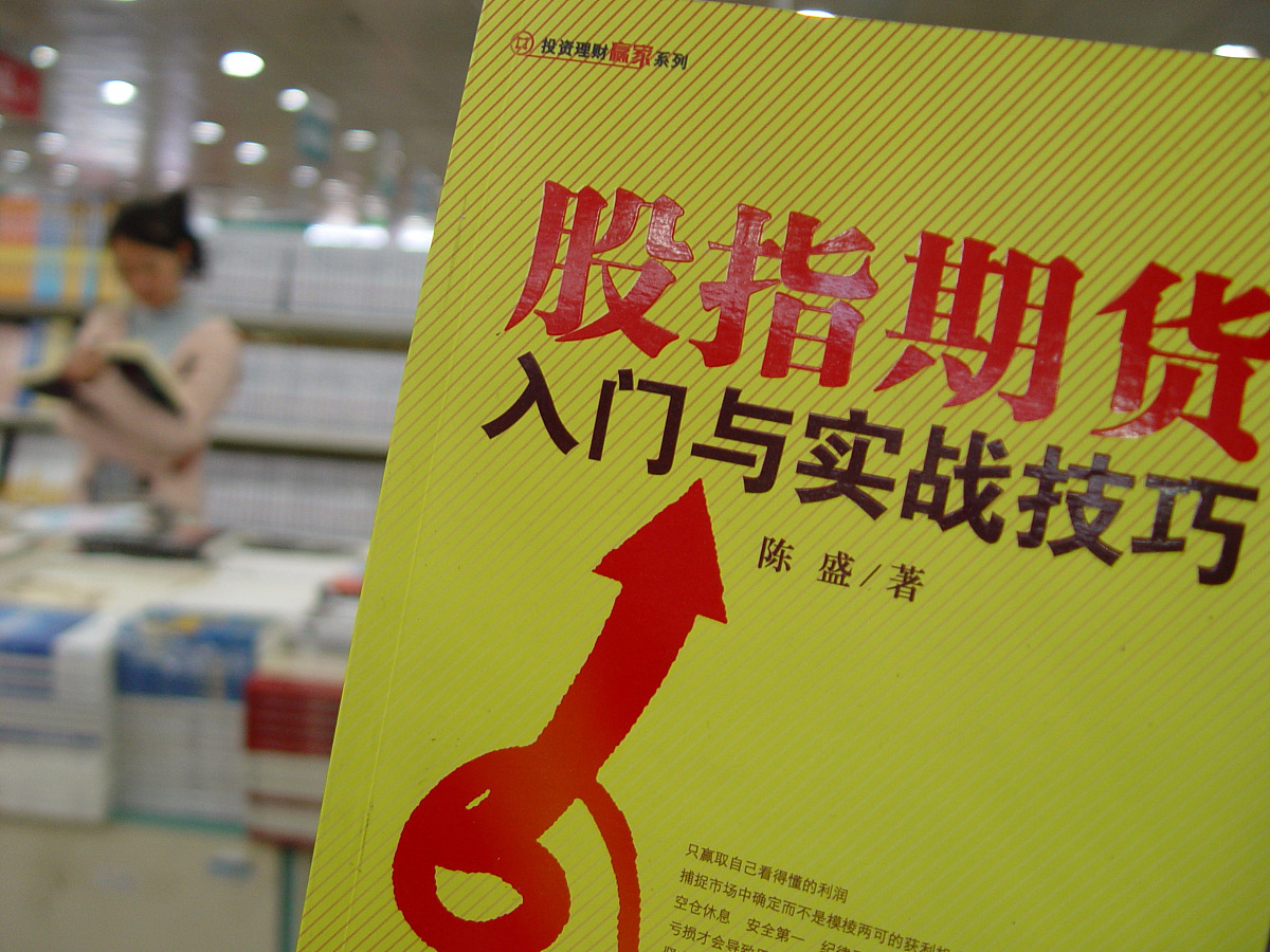 如何通过炒股赚到钱？