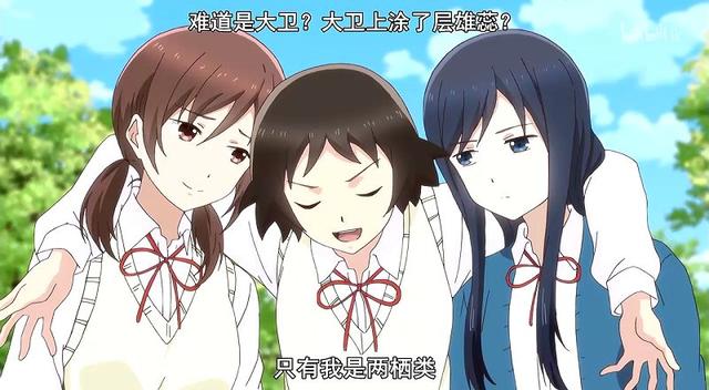 动漫评价“女高中生的无所事事”，“对男性过敏”的试验是否靠谱？