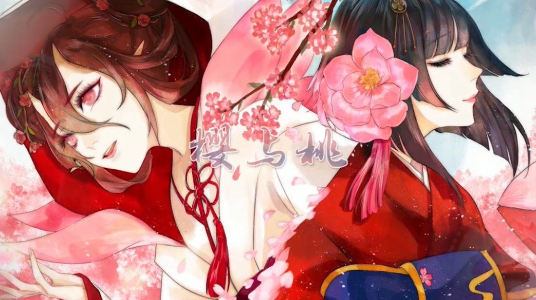 [图]阴阳师:来看樱花妖与桃花妖的《樱与桃》吧!这画风简直了~