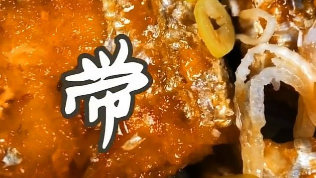 红烧带鱼的做法。