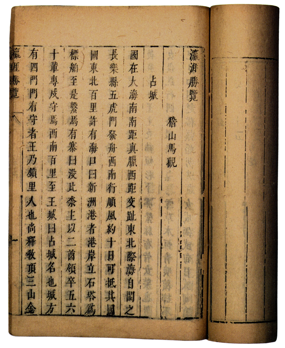 ***_***<strong>瀛</strong>涯胜览.明代马欢著,成书于景泰二年(1451年).