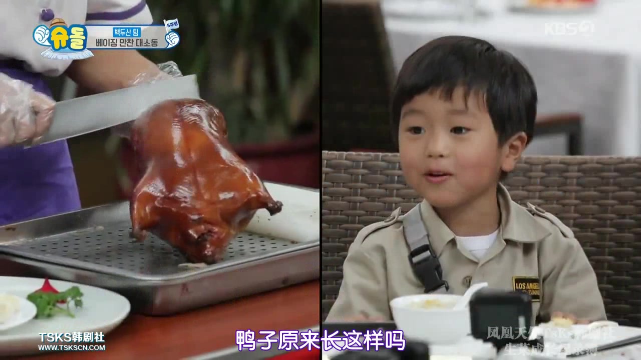 韩国小孩吃北京烤鸭,好吃到眼前发亮,和韩国食物味道不能比!