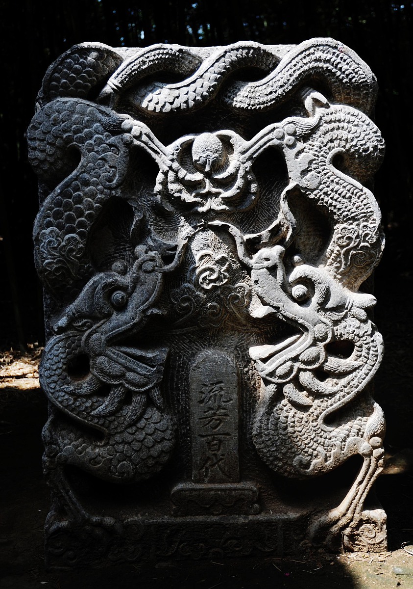 2009年8月,河南,三苏园.***_***石雕"流芳百代"碑首(清).+++_+++古雅,