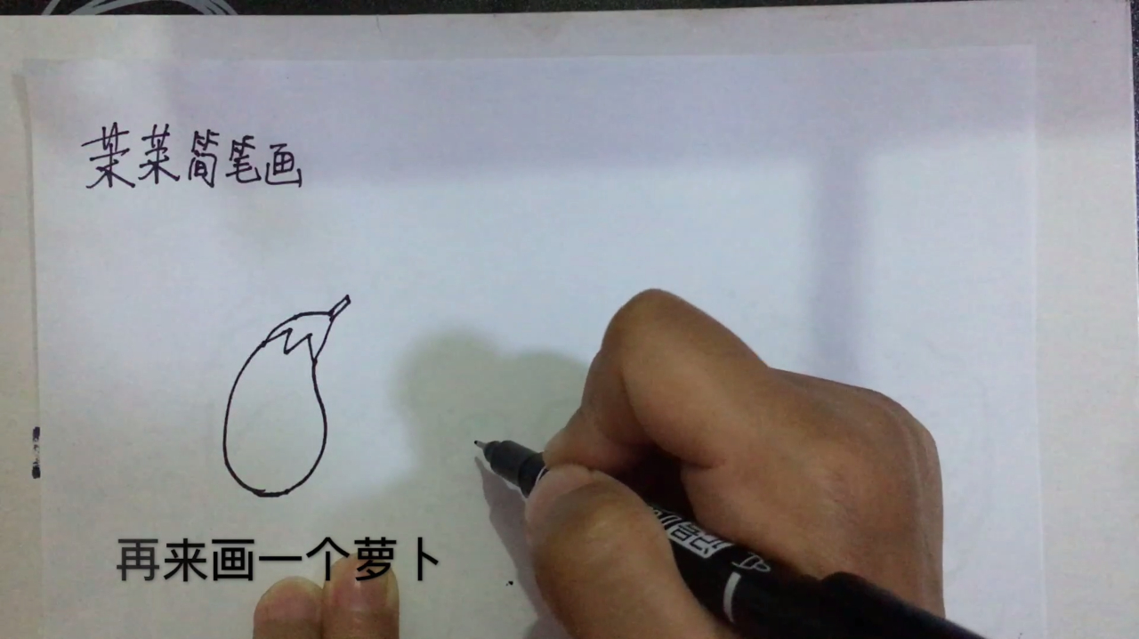 蔬菜简笔画,教你画几种简单的蔬菜,平时要记得多吃蔬菜哦